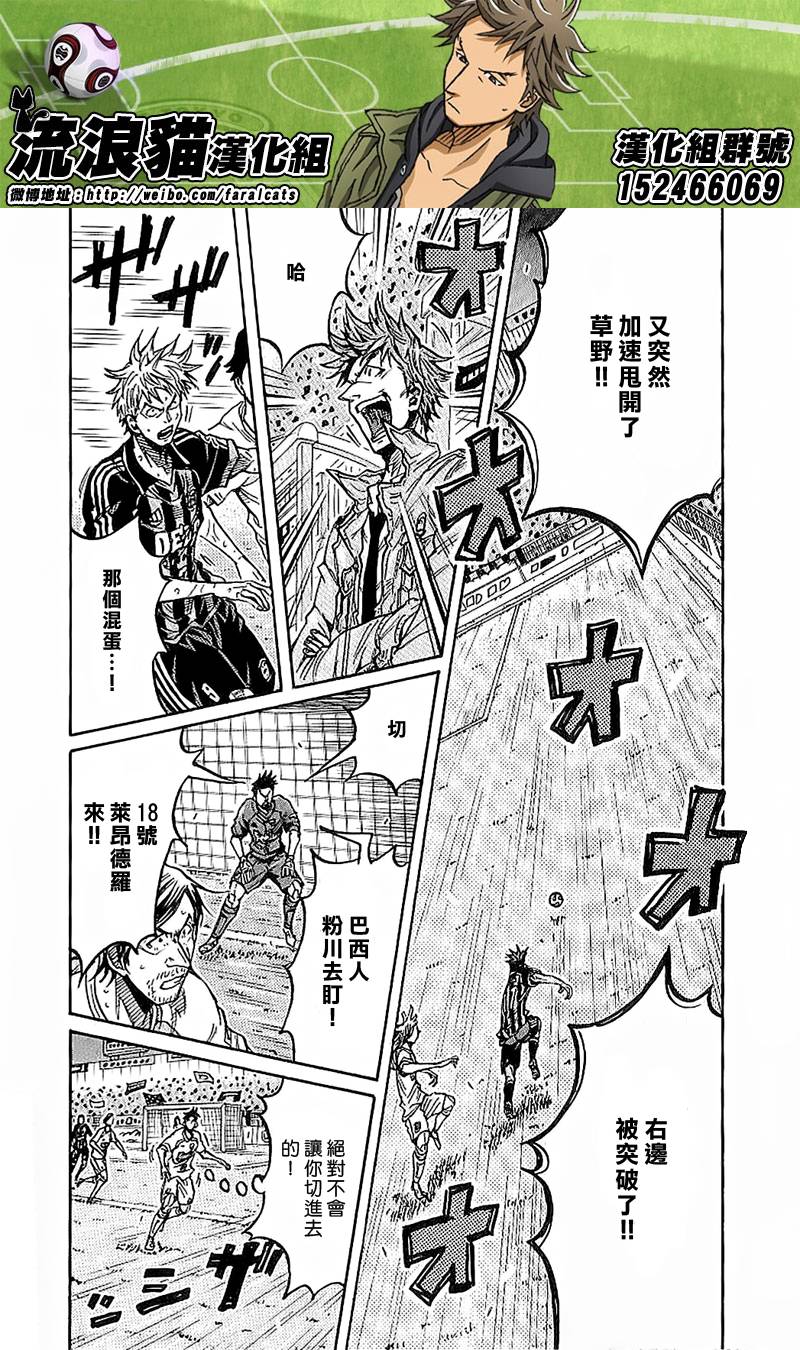 逆转监督韩漫全集-第228话无删减无遮挡章节图片 