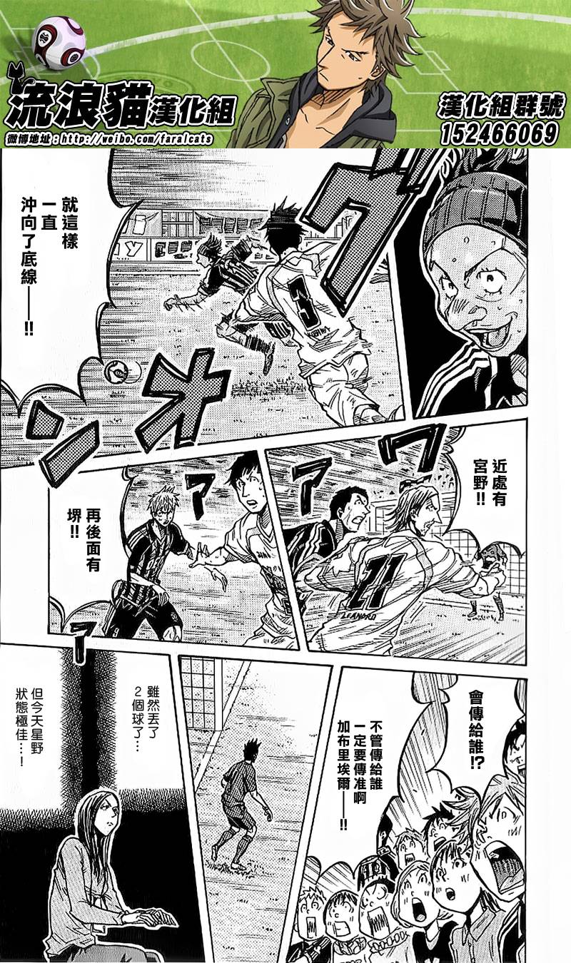 逆转监督韩漫全集-第228话无删减无遮挡章节图片 