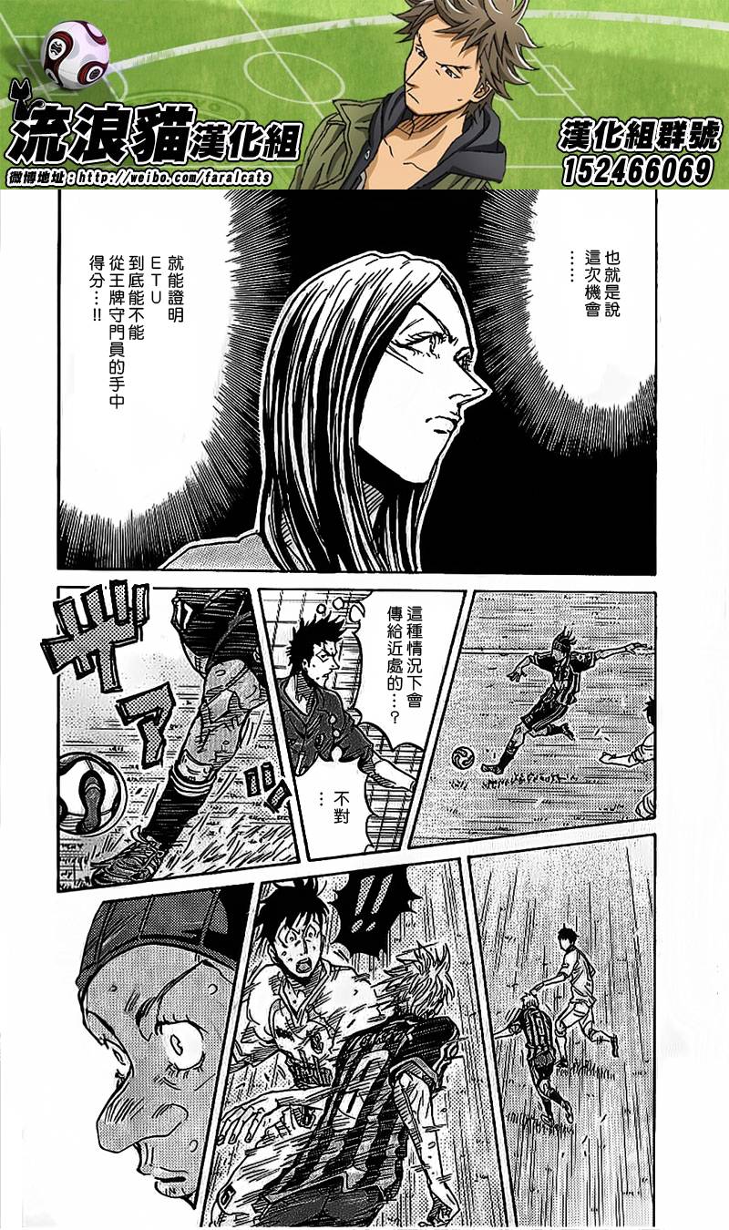 逆转监督韩漫全集-第228话无删减无遮挡章节图片 