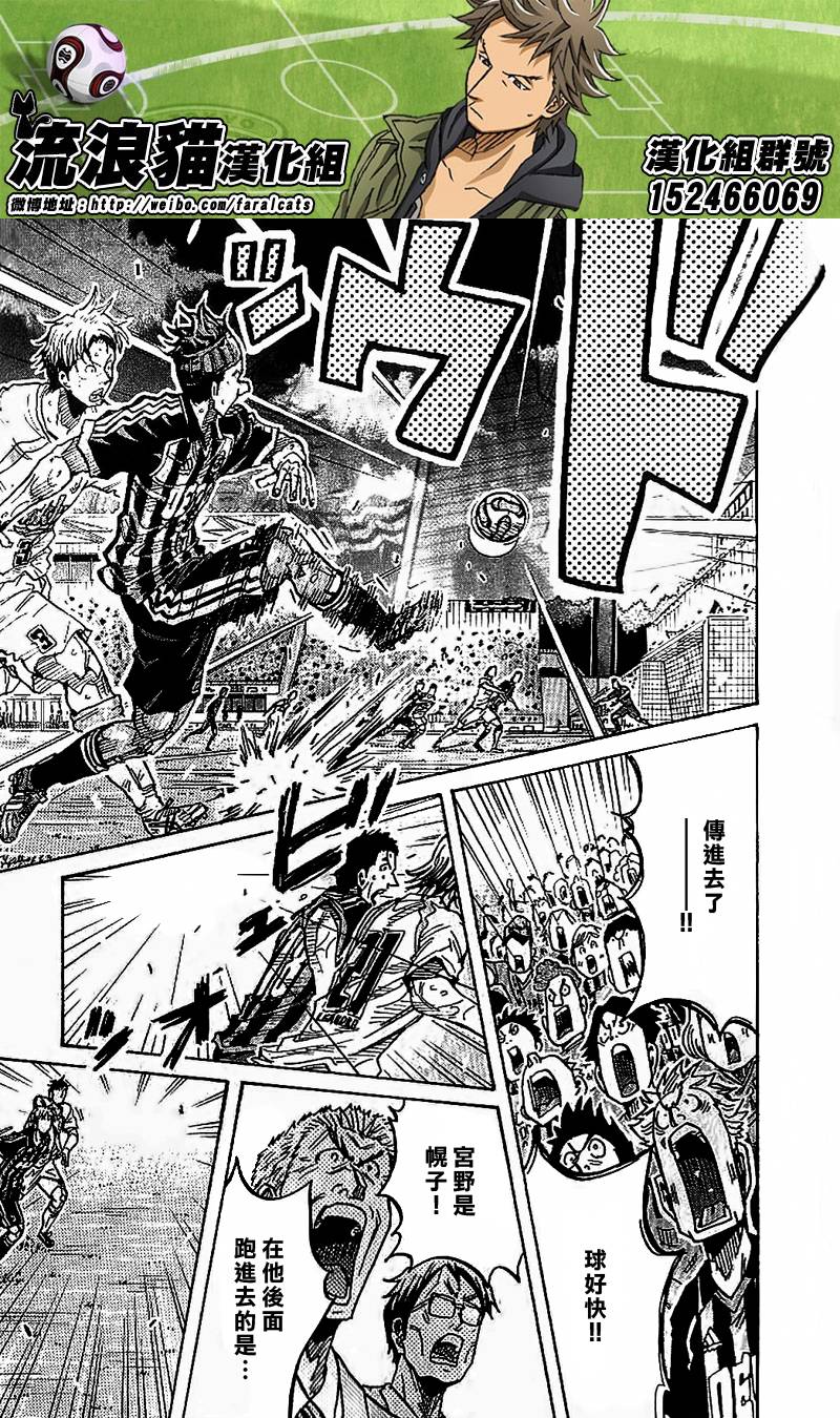 逆转监督韩漫全集-第228话无删减无遮挡章节图片 