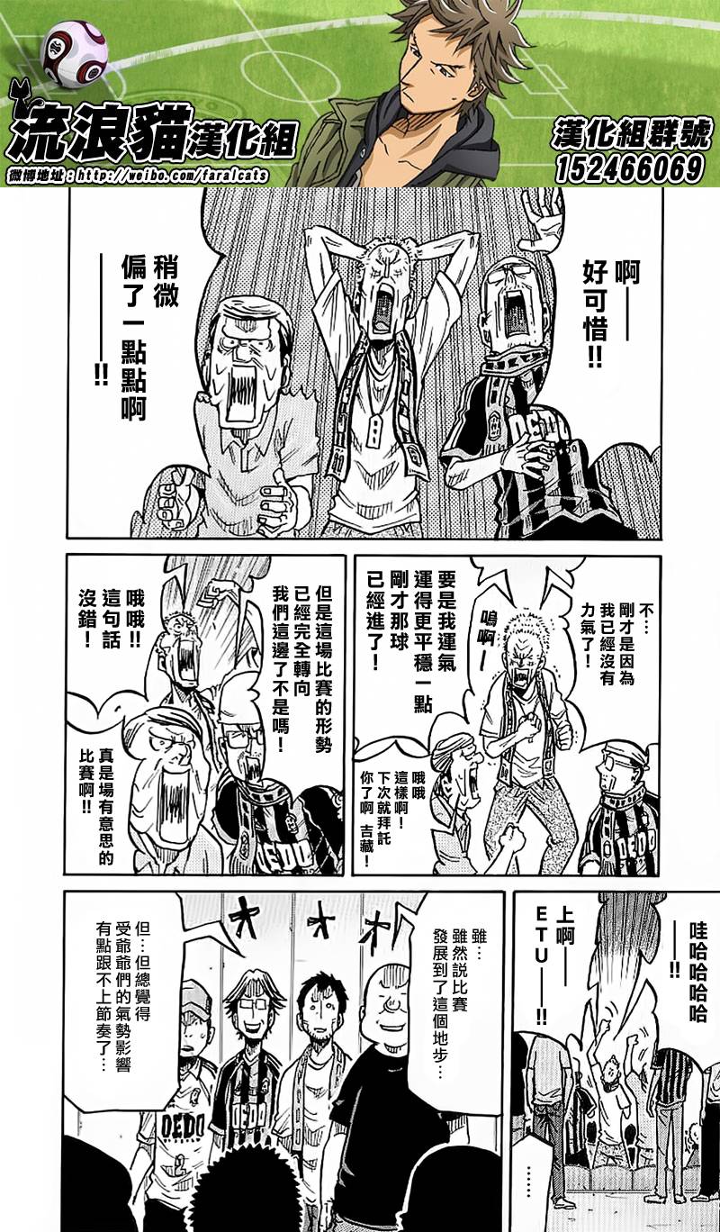 逆转监督韩漫全集-第229话无删减无遮挡章节图片 