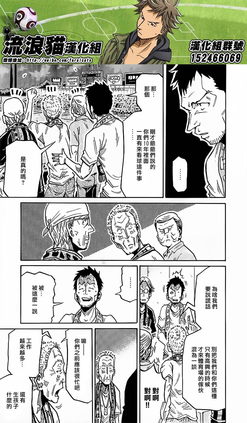 逆转监督韩漫全集-第229话无删减无遮挡章节图片 