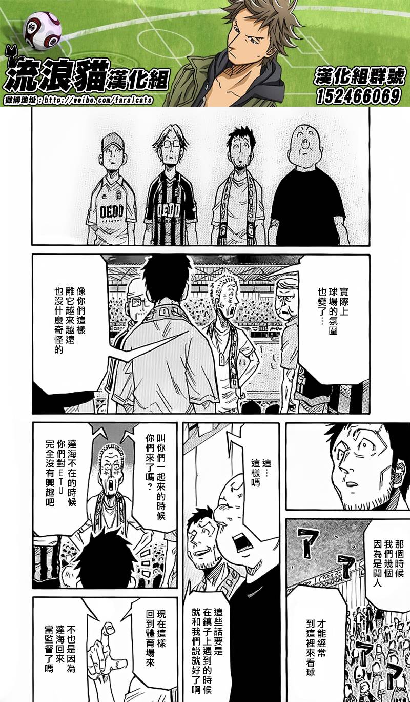 逆转监督韩漫全集-第229话无删减无遮挡章节图片 