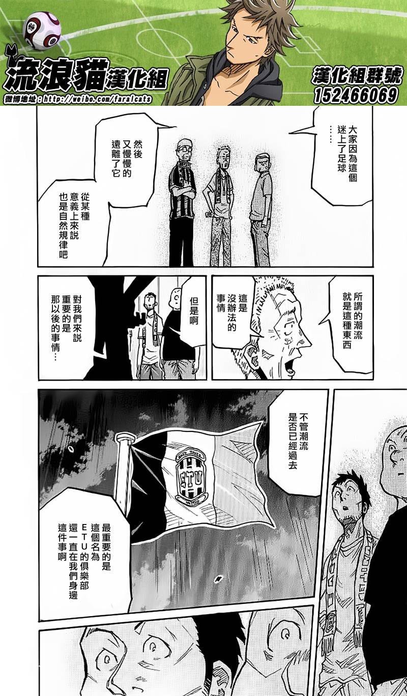 逆转监督韩漫全集-第229话无删减无遮挡章节图片 