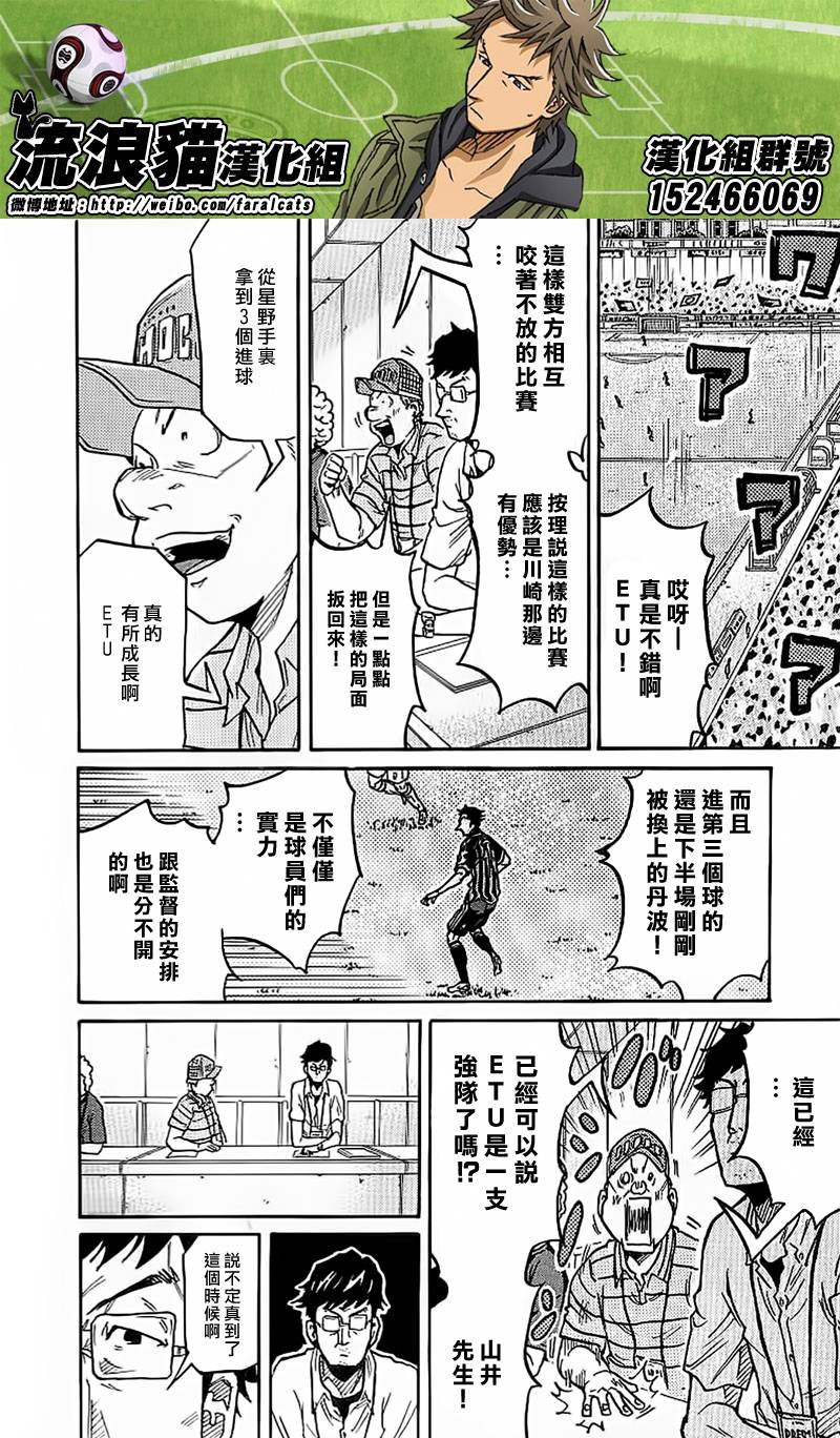 逆转监督韩漫全集-第229话无删减无遮挡章节图片 