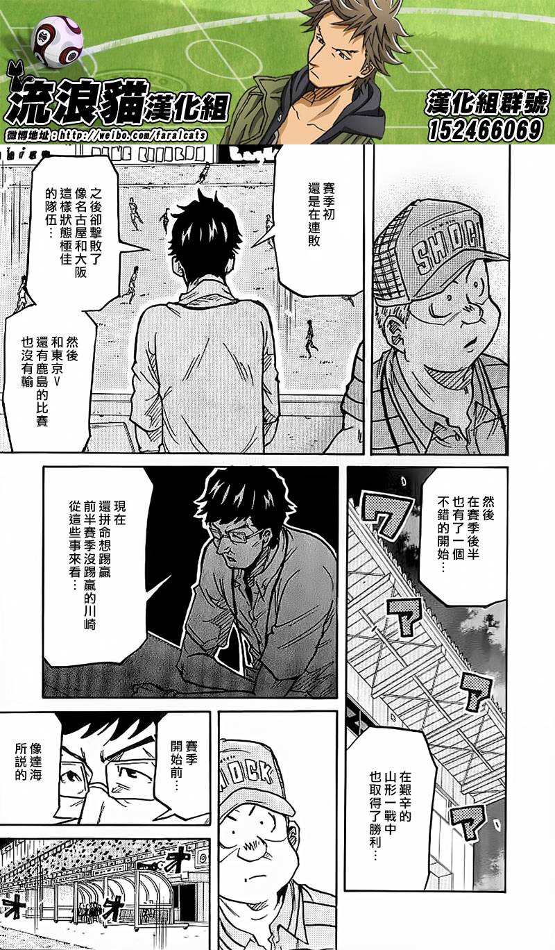 逆转监督韩漫全集-第229话无删减无遮挡章节图片 