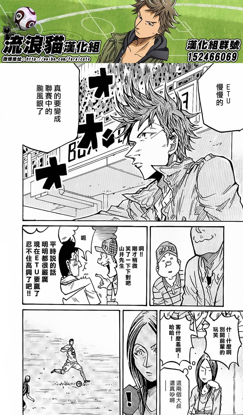 逆转监督韩漫全集-第229话无删减无遮挡章节图片 