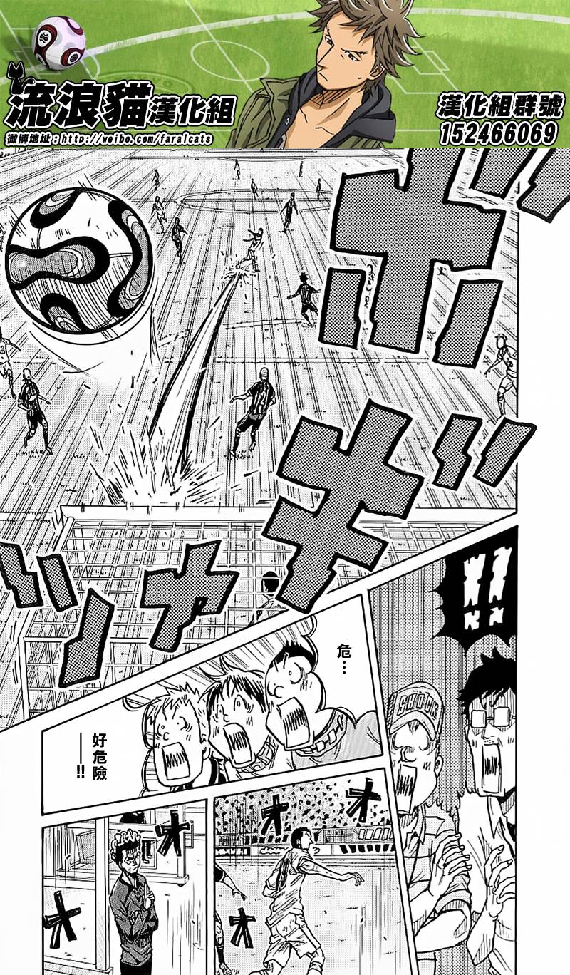 逆转监督韩漫全集-第229话无删减无遮挡章节图片 