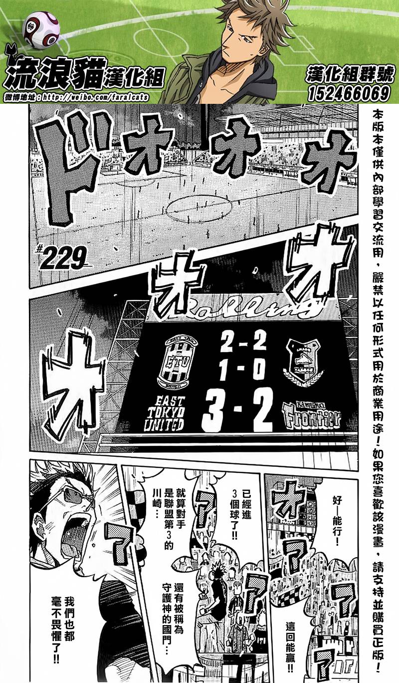 逆转监督韩漫全集-第229话无删减无遮挡章节图片 