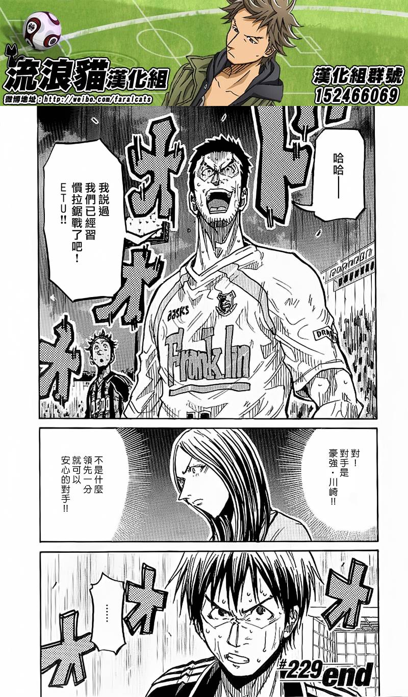 逆转监督韩漫全集-第229话无删减无遮挡章节图片 