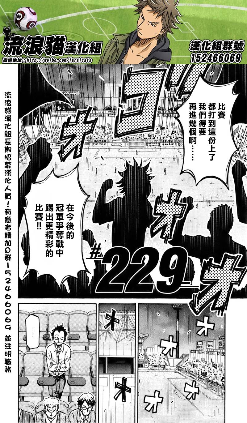 逆转监督韩漫全集-第229话无删减无遮挡章节图片 