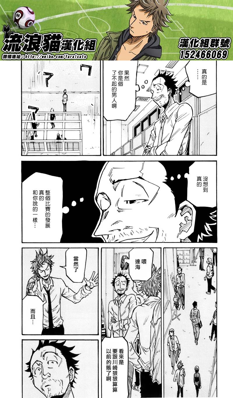 逆转监督韩漫全集-第229话无删减无遮挡章节图片 