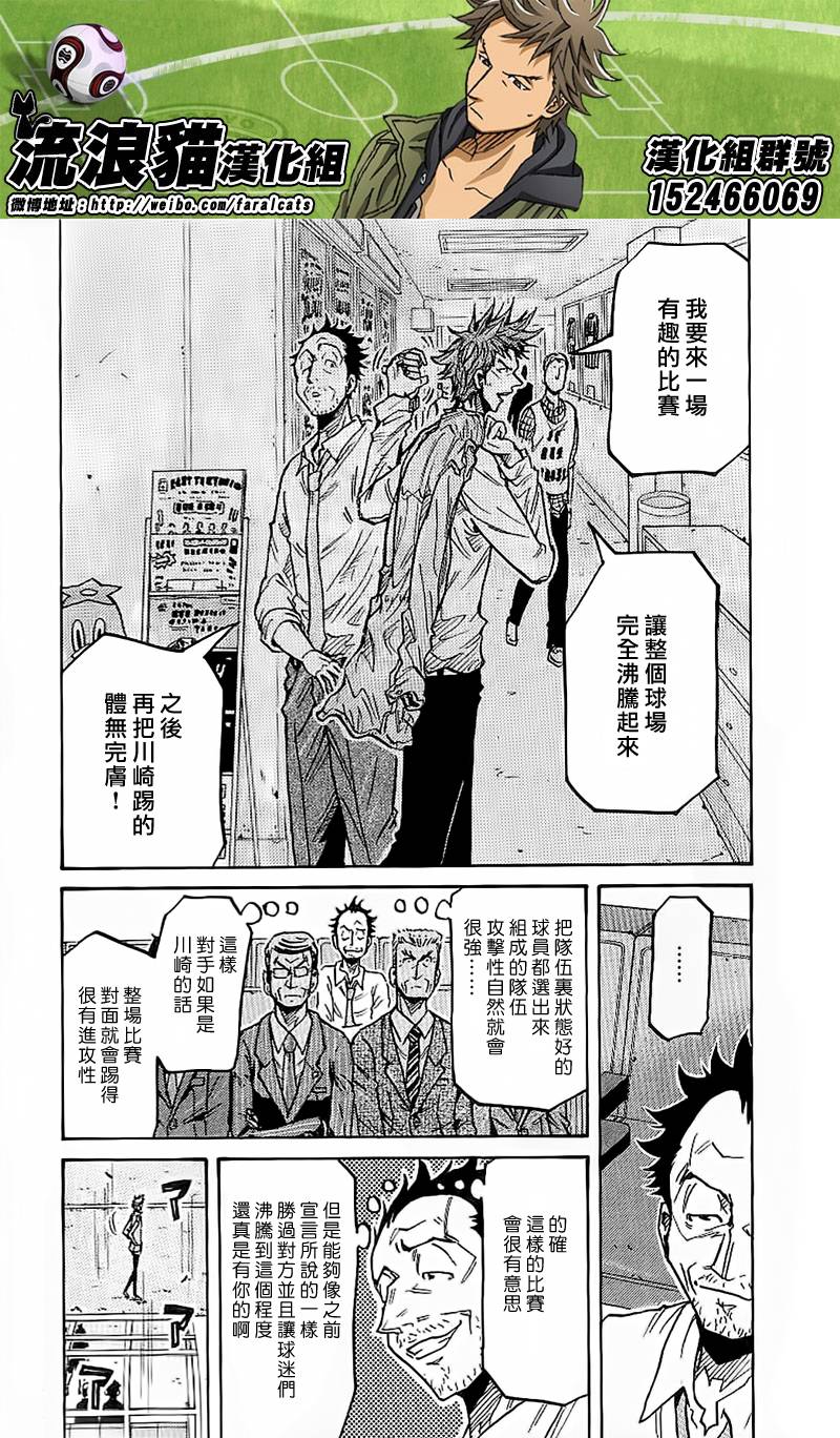 逆转监督韩漫全集-第229话无删减无遮挡章节图片 