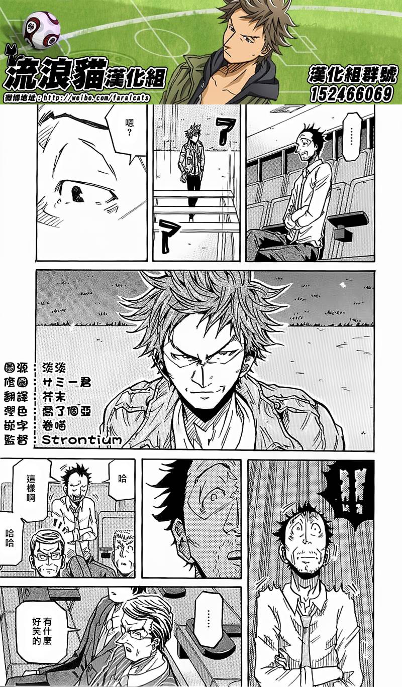 逆转监督韩漫全集-第229话无删减无遮挡章节图片 