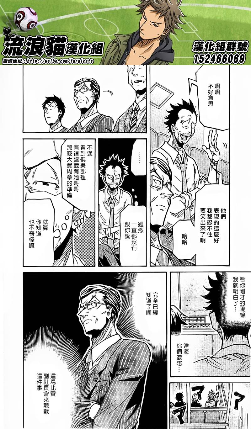 逆转监督韩漫全集-第229话无删减无遮挡章节图片 