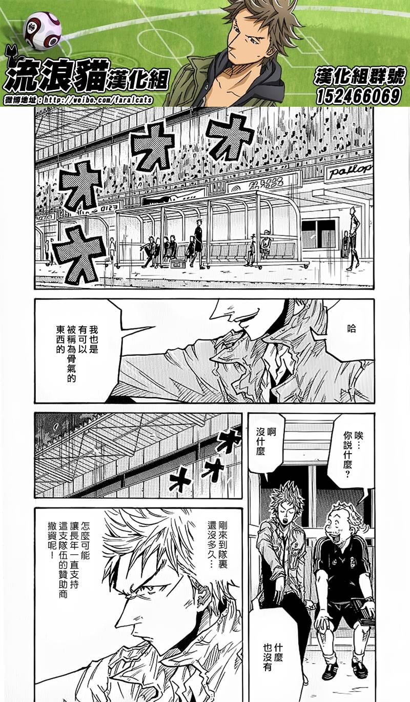 逆转监督韩漫全集-第229话无删减无遮挡章节图片 