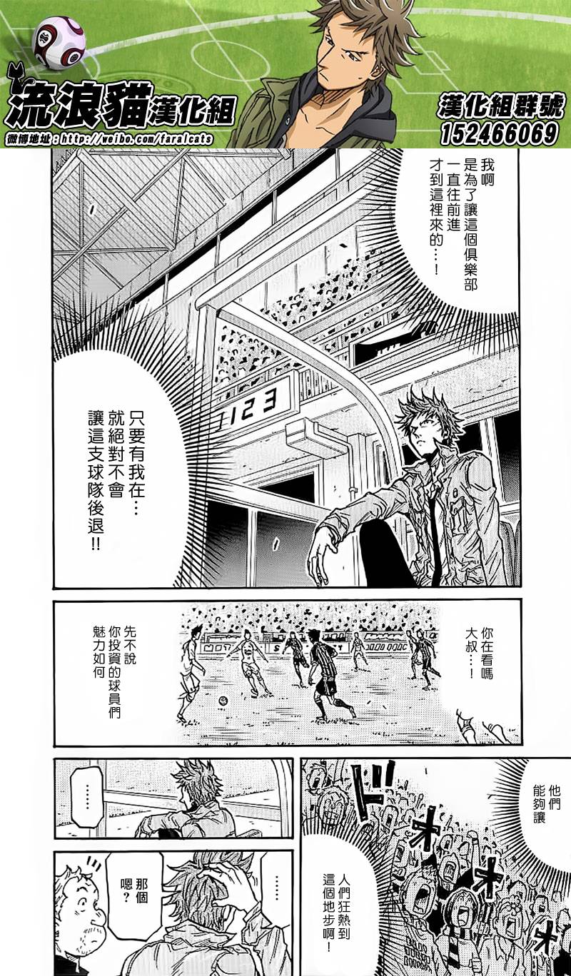 逆转监督韩漫全集-第229话无删减无遮挡章节图片 