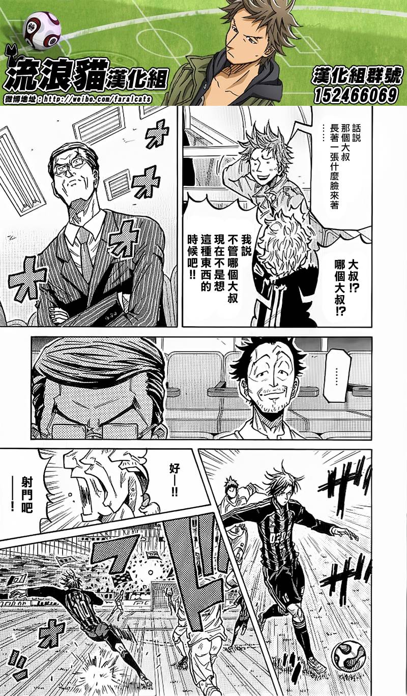 逆转监督韩漫全集-第229话无删减无遮挡章节图片 