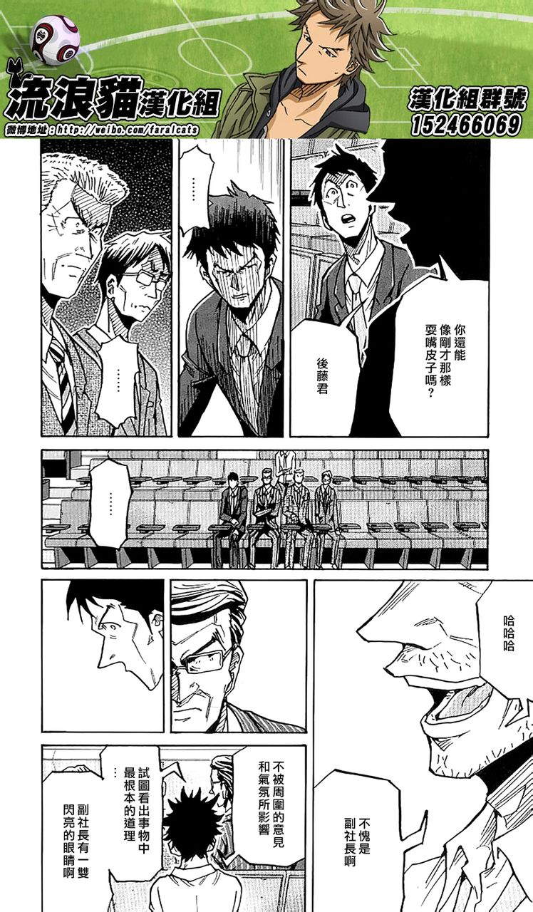 逆转监督韩漫全集-第230话无删减无遮挡章节图片 