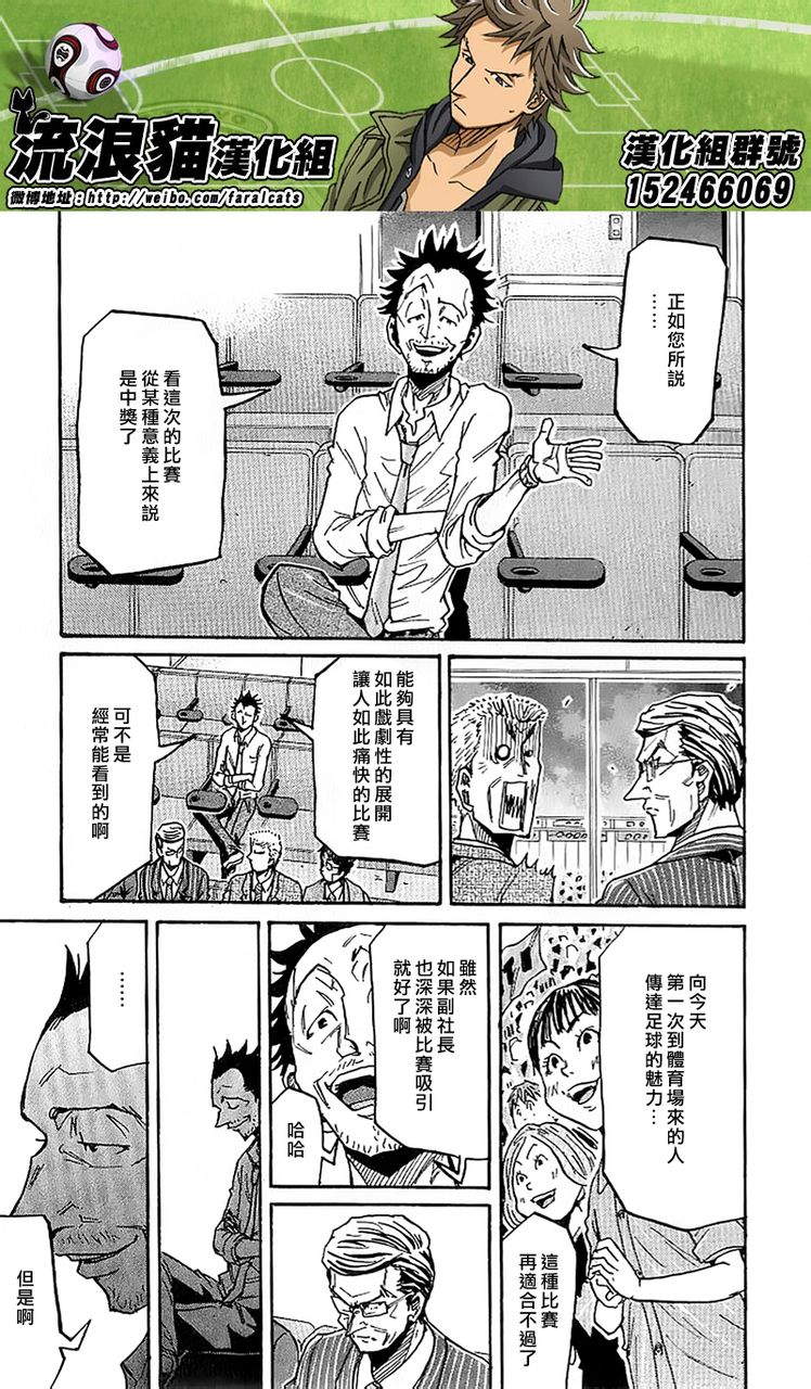 逆转监督韩漫全集-第230话无删减无遮挡章节图片 