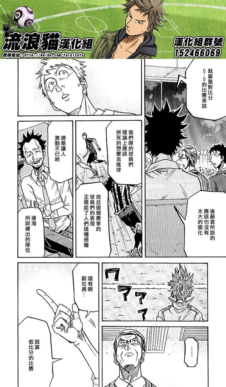 逆转监督韩漫全集-第230话无删减无遮挡章节图片 