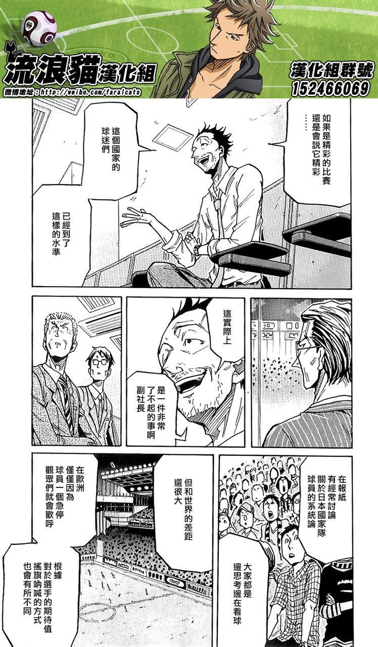 逆转监督韩漫全集-第230话无删减无遮挡章节图片 