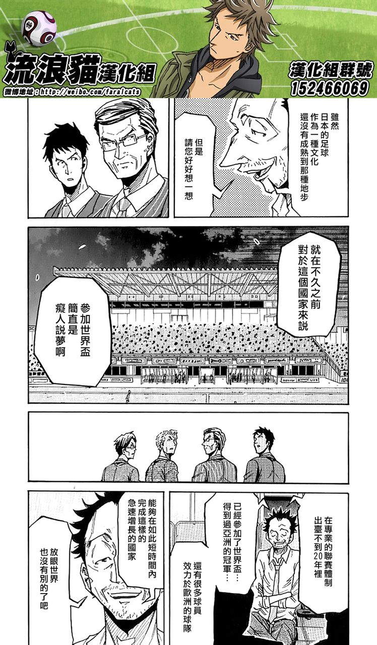 逆转监督韩漫全集-第230话无删减无遮挡章节图片 