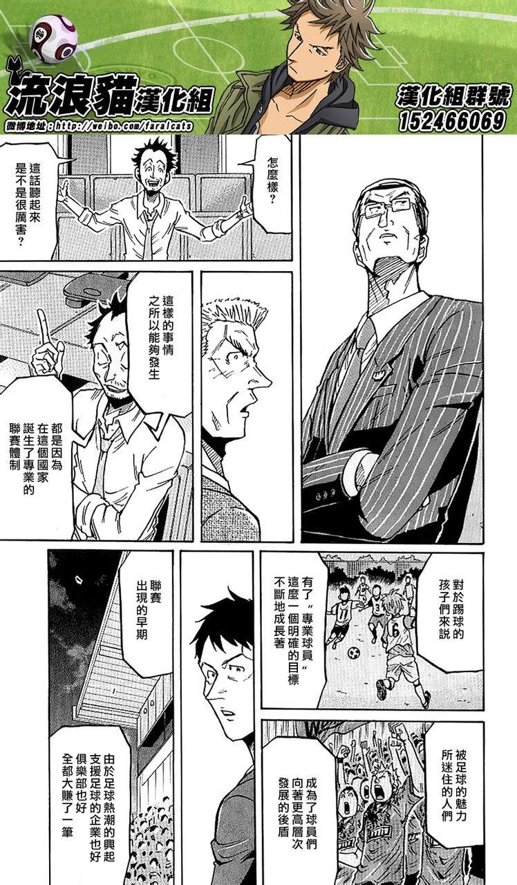 逆转监督韩漫全集-第230话无删减无遮挡章节图片 
