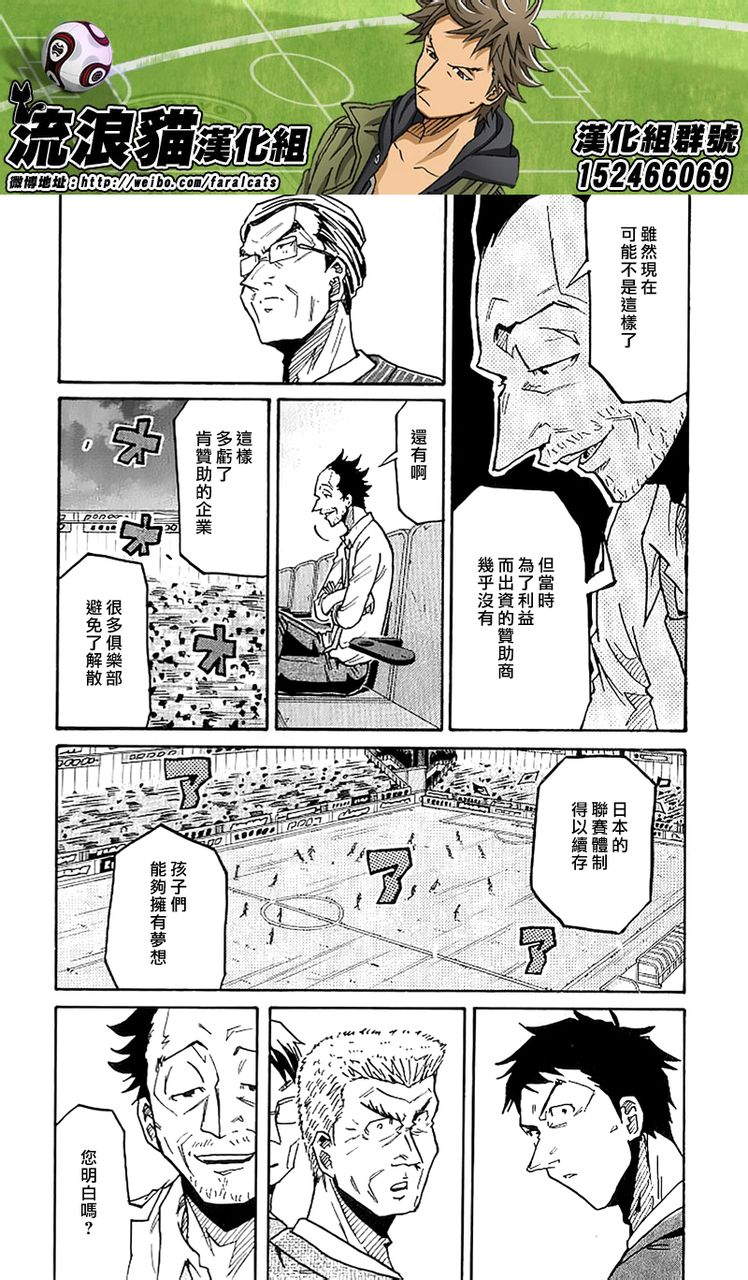 逆转监督韩漫全集-第230话无删减无遮挡章节图片 