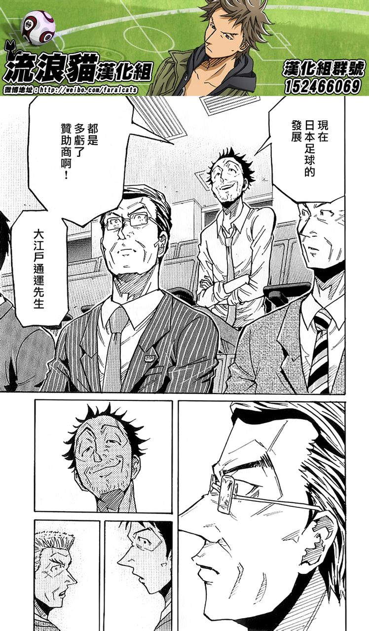 逆转监督韩漫全集-第230话无删减无遮挡章节图片 