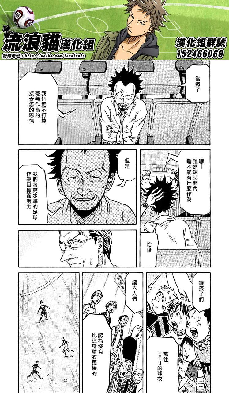 逆转监督韩漫全集-第230话无删减无遮挡章节图片 