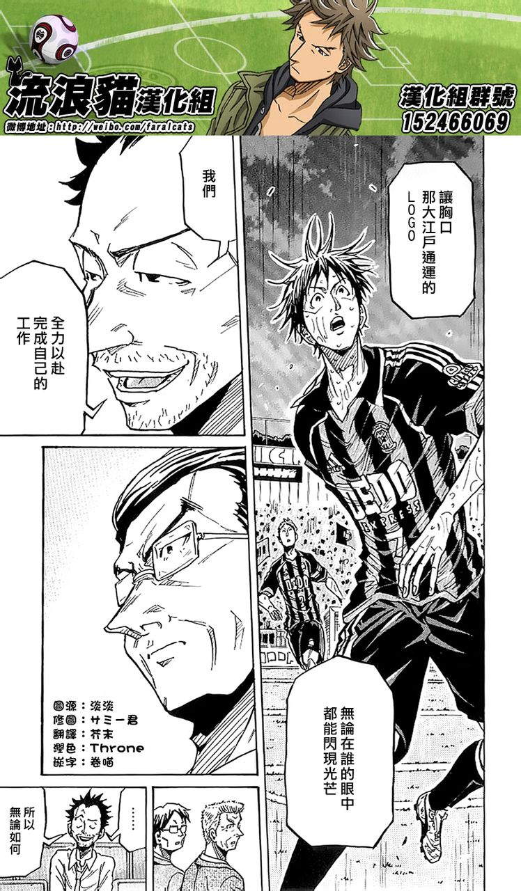 逆转监督韩漫全集-第230话无删减无遮挡章节图片 