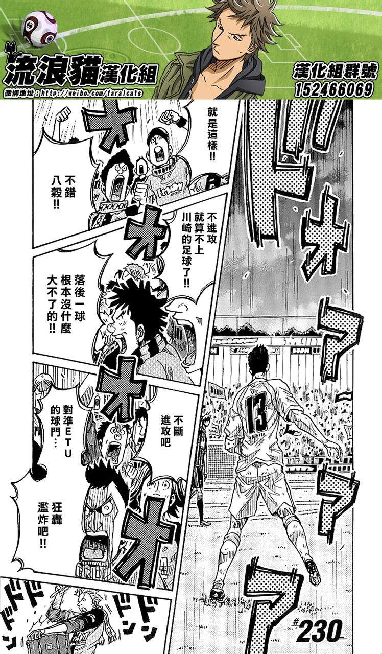 逆转监督韩漫全集-第230话无删减无遮挡章节图片 