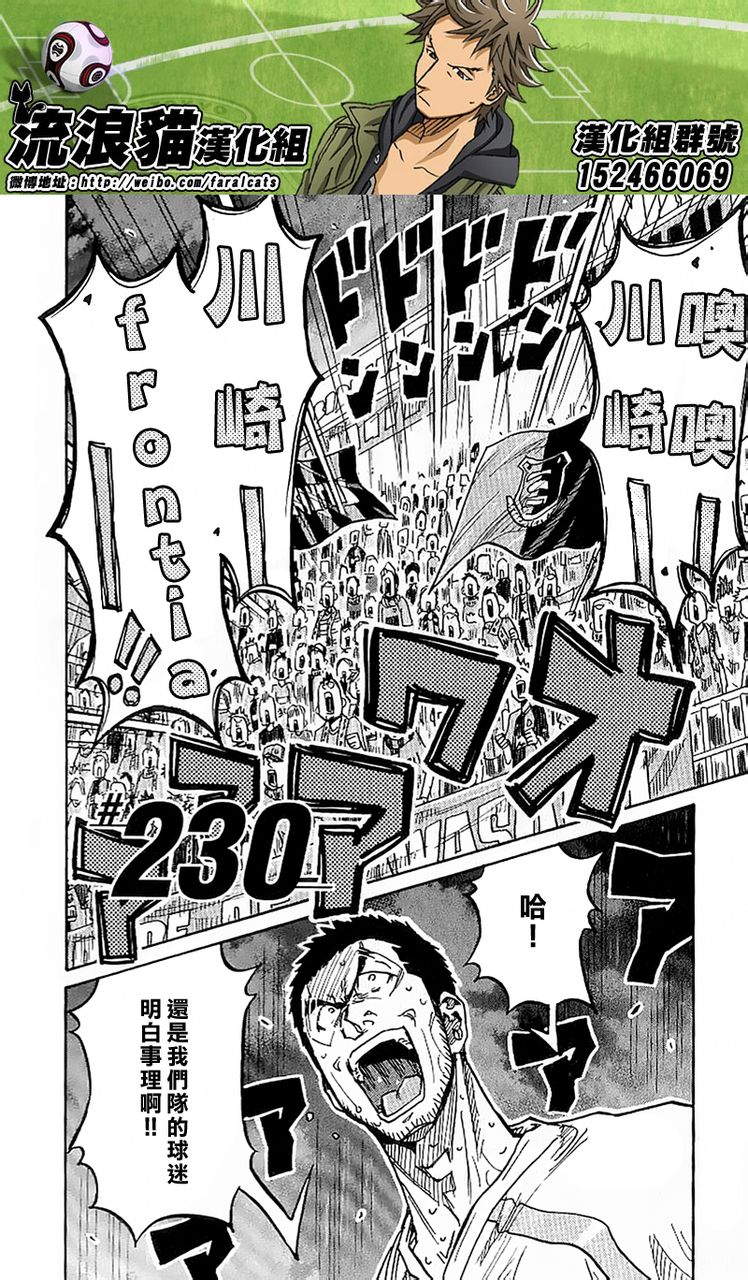 逆转监督韩漫全集-第230话无删减无遮挡章节图片 