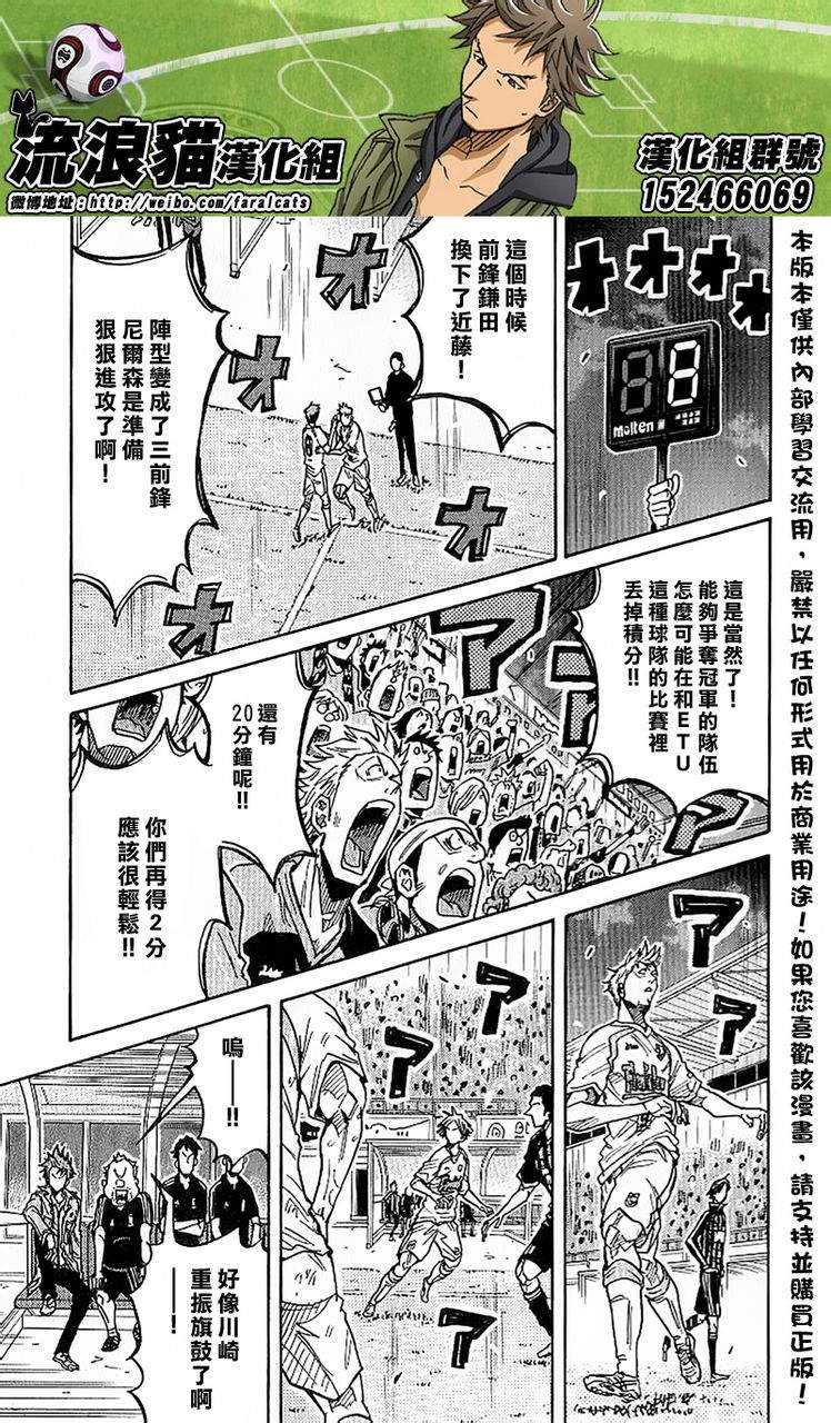 逆转监督韩漫全集-第230话无删减无遮挡章节图片 