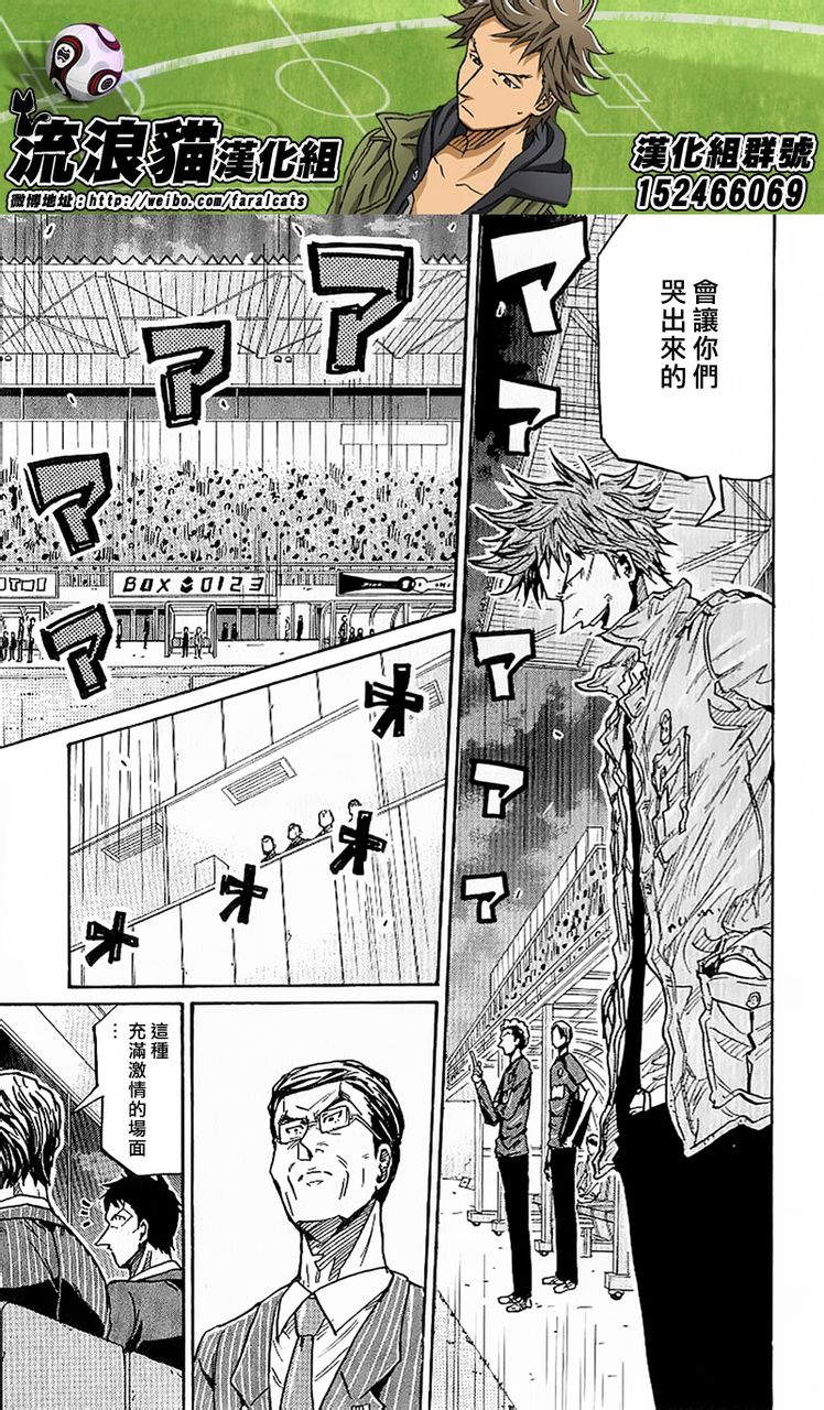 逆转监督韩漫全集-第230话无删减无遮挡章节图片 