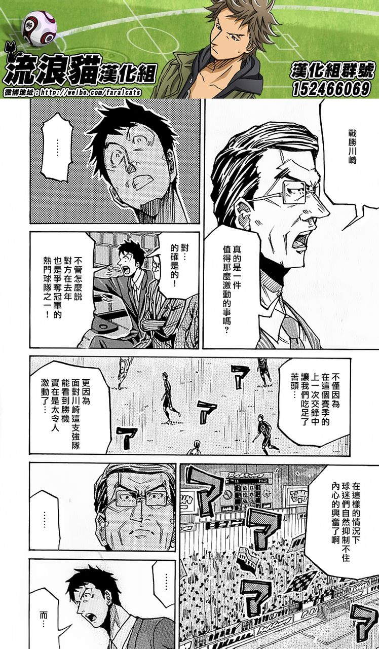 逆转监督韩漫全集-第230话无删减无遮挡章节图片 