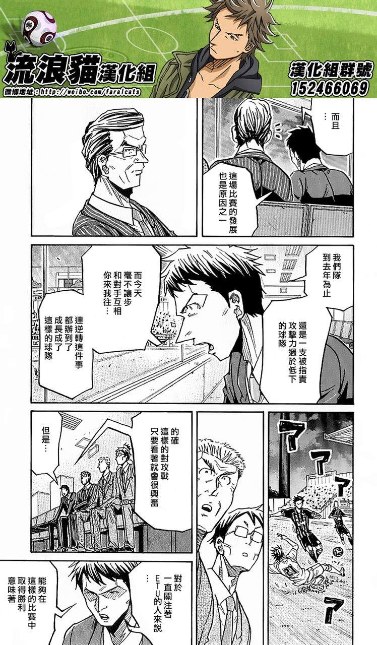 逆转监督韩漫全集-第230话无删减无遮挡章节图片 