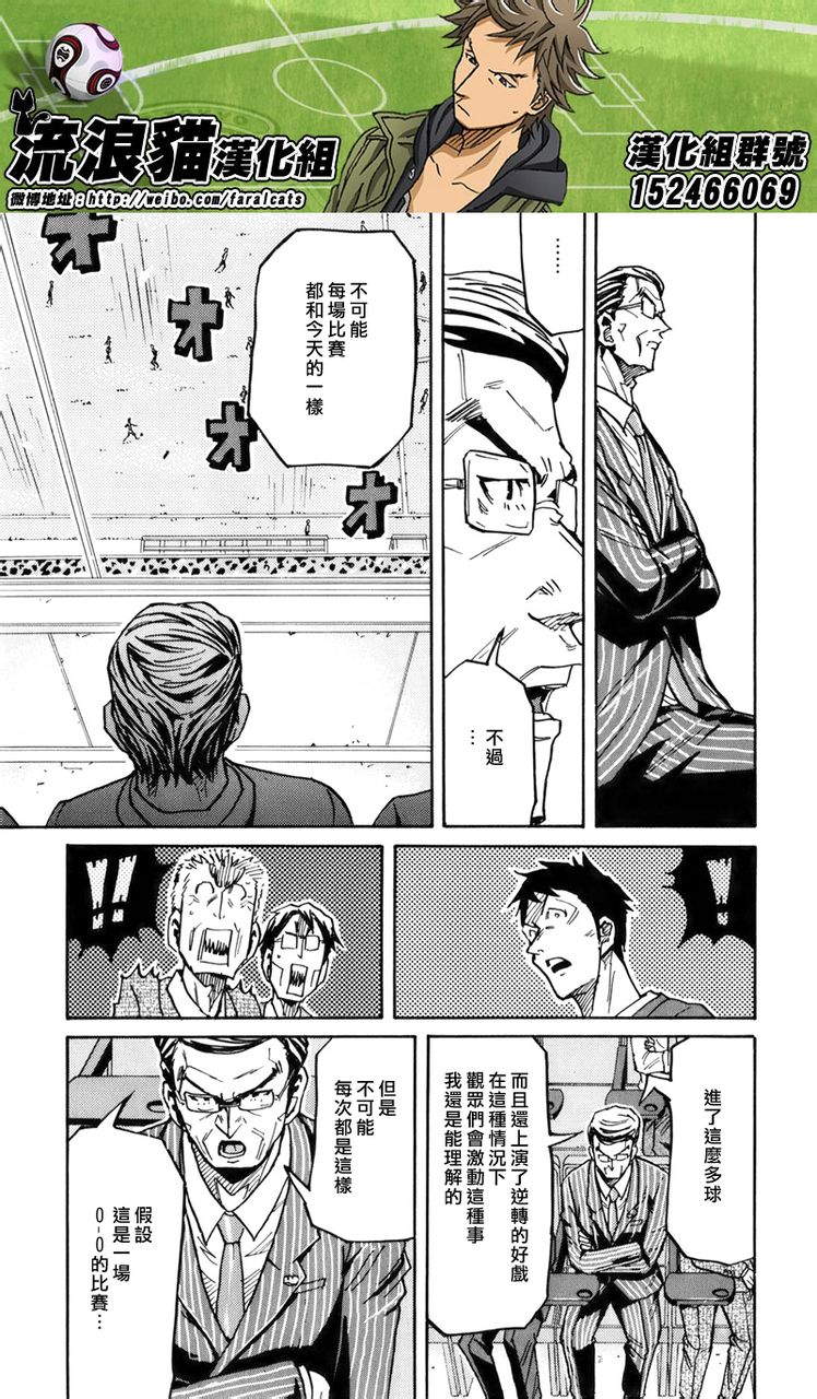 逆转监督韩漫全集-第230话无删减无遮挡章节图片 