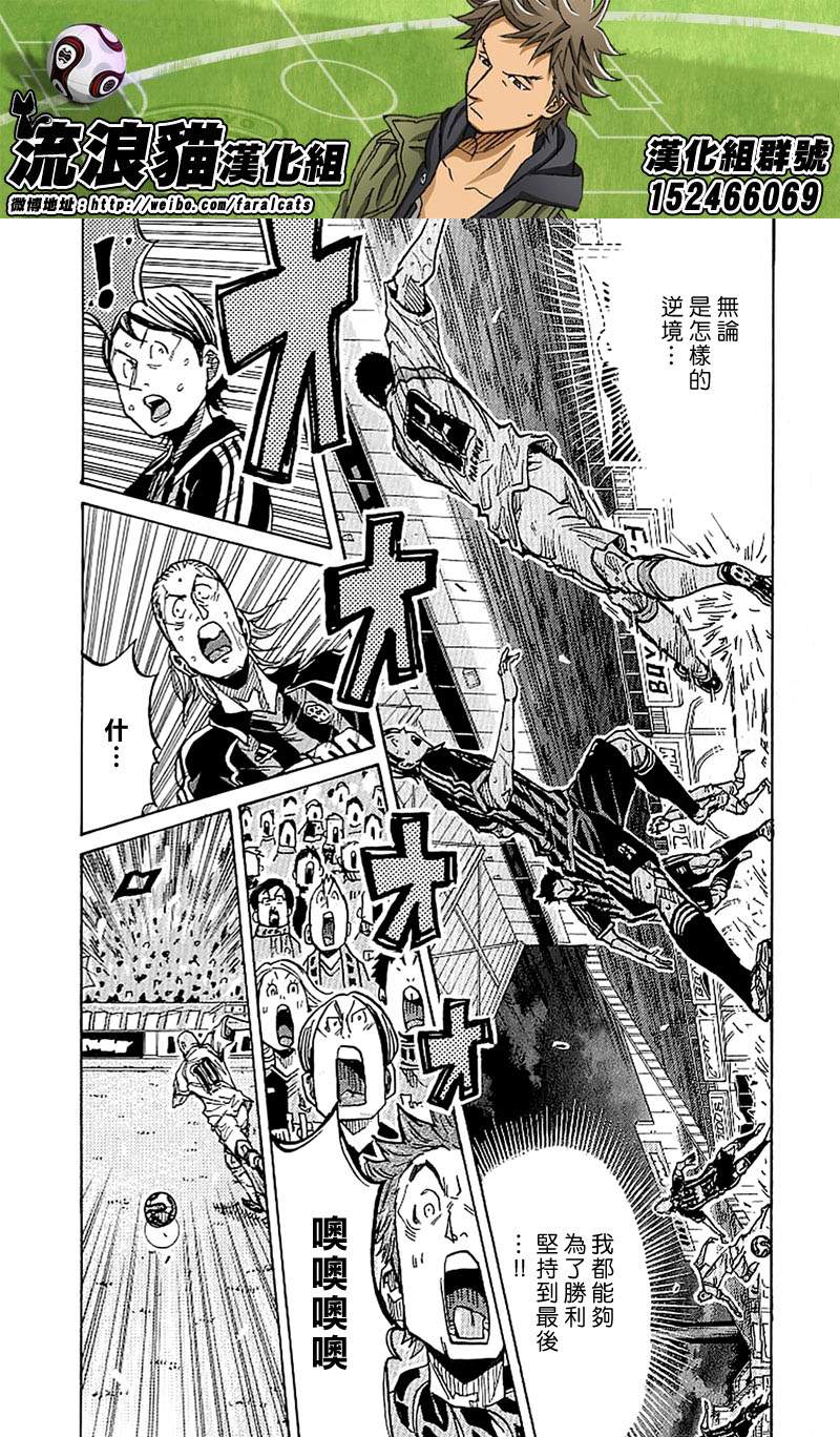 逆转监督韩漫全集-第231话无删减无遮挡章节图片 