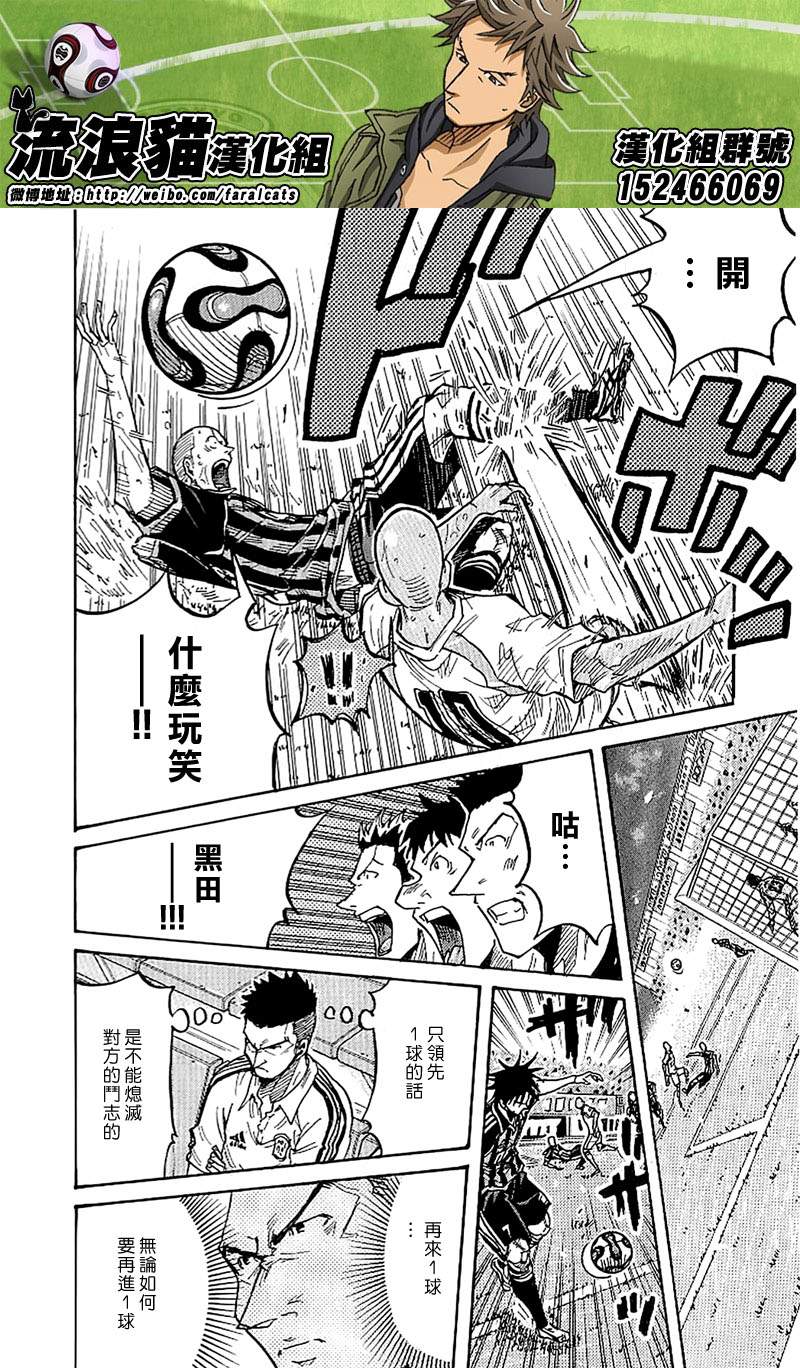 逆转监督韩漫全集-第231话无删减无遮挡章节图片 