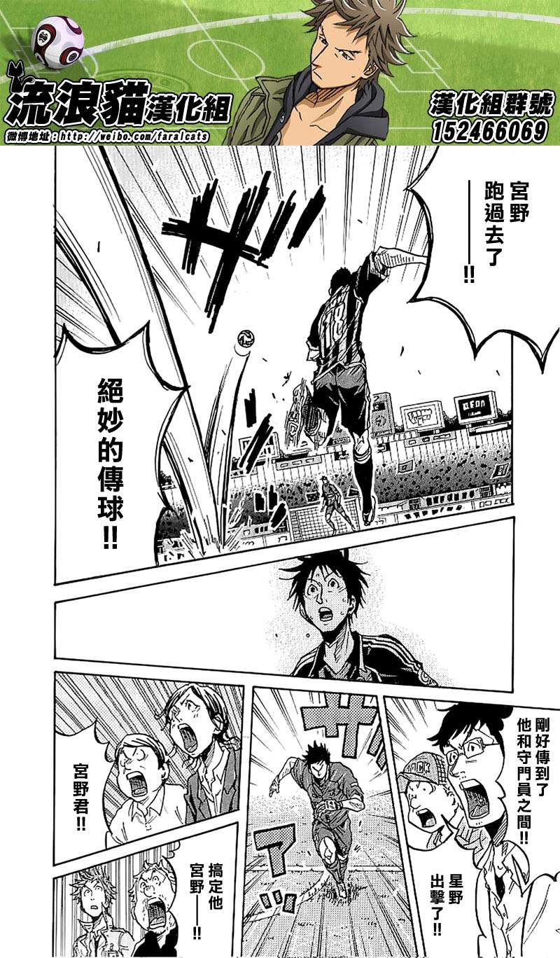 逆转监督韩漫全集-第231话无删减无遮挡章节图片 