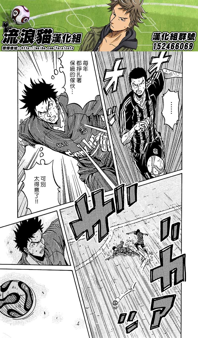 逆转监督韩漫全集-第231话无删减无遮挡章节图片 