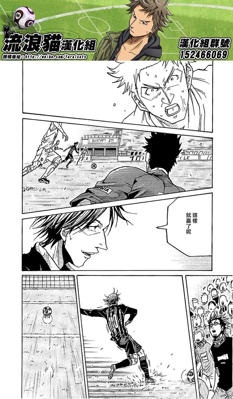 逆转监督韩漫全集-第231话无删减无遮挡章节图片 