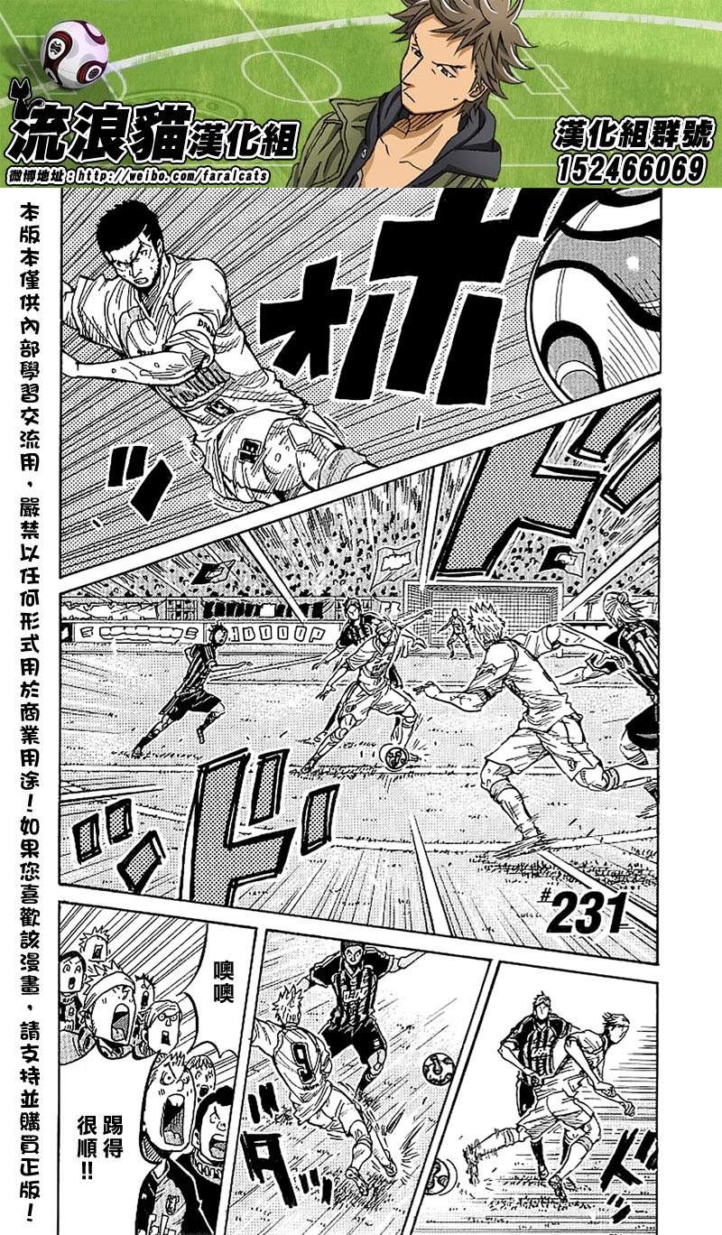 逆转监督韩漫全集-第231话无删减无遮挡章节图片 