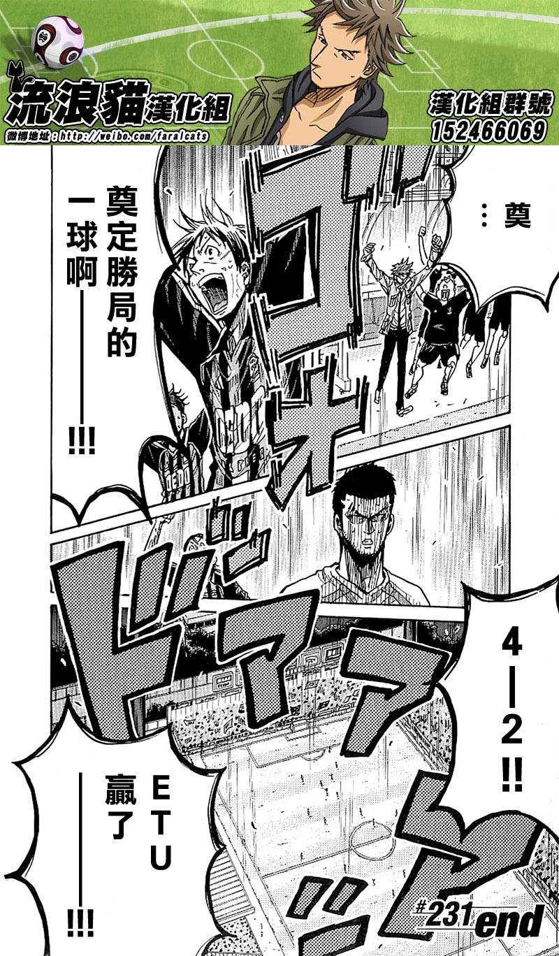 逆转监督韩漫全集-第231话无删减无遮挡章节图片 
