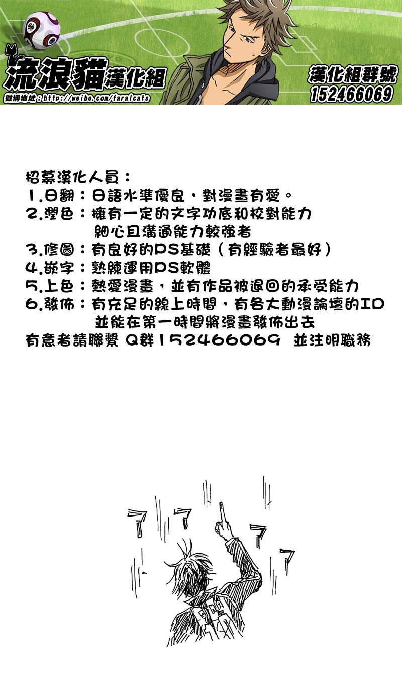 逆转监督韩漫全集-第231话无删减无遮挡章节图片 