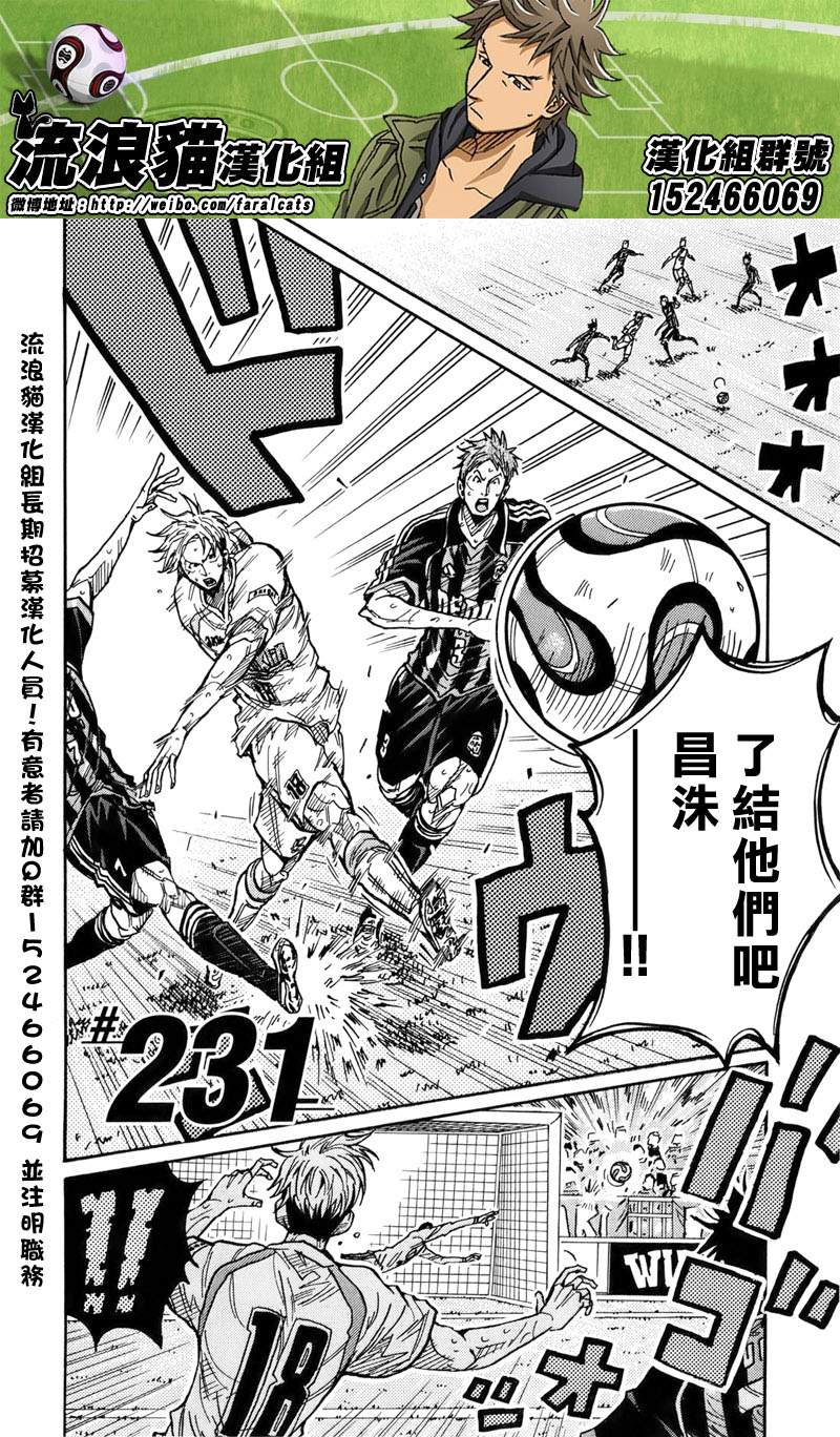 逆转监督韩漫全集-第231话无删减无遮挡章节图片 