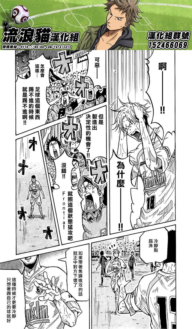 逆转监督韩漫全集-第231话无删减无遮挡章节图片 
