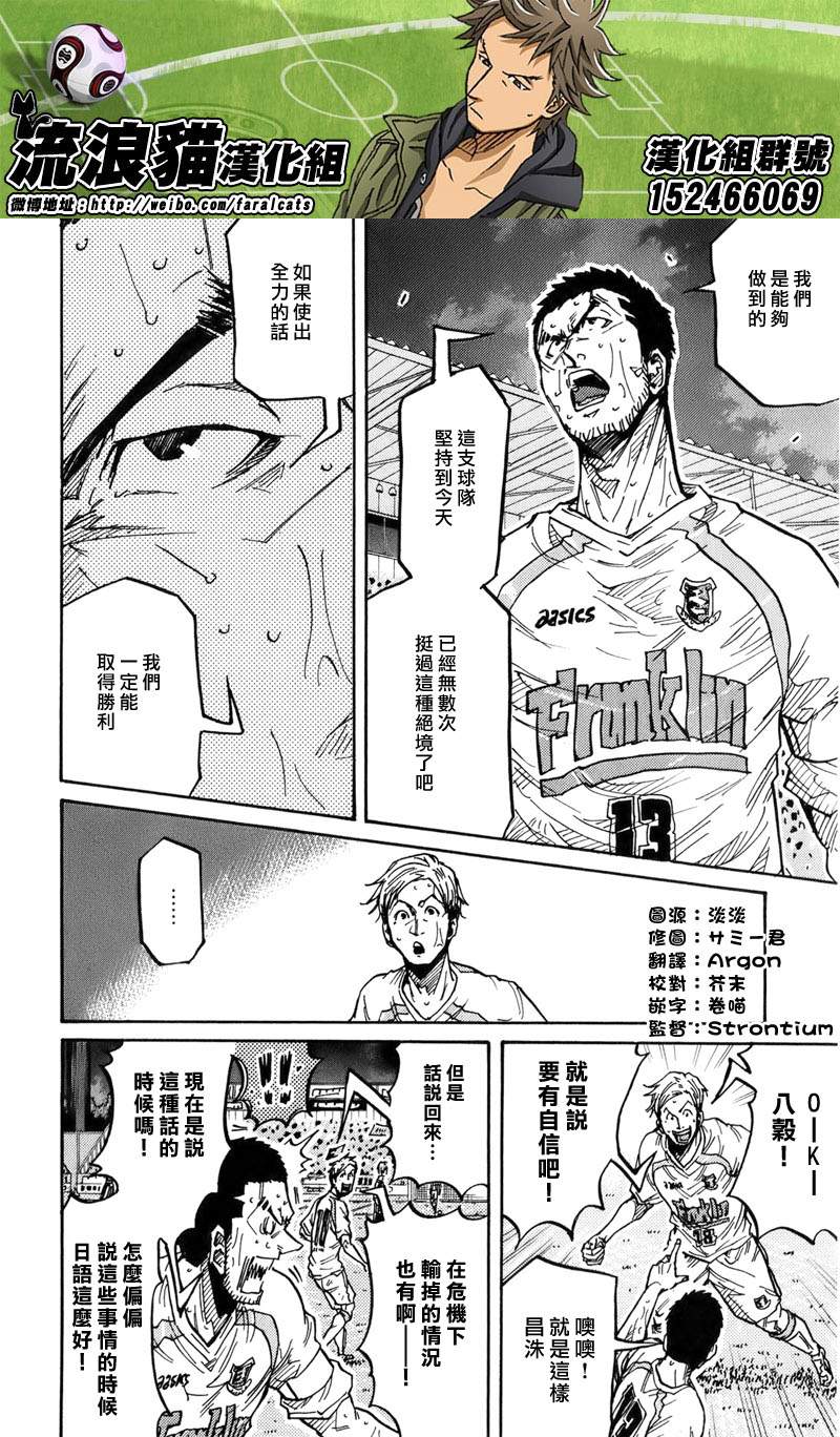 逆转监督韩漫全集-第231话无删减无遮挡章节图片 
